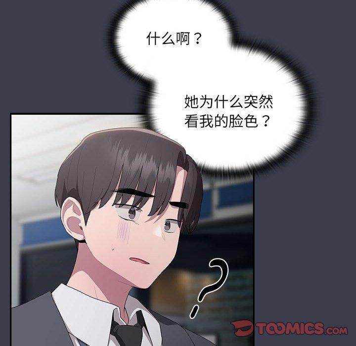 查看漫画大企業裏的小秘密/在大企業當廢柴 - 第18話 - tymanga.com中的2882423图片