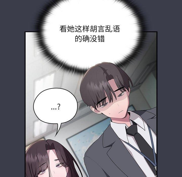 查看漫画大企業裏的小秘密/在大企業當廢柴 - 第18話 - tymanga.com中的2882430图片