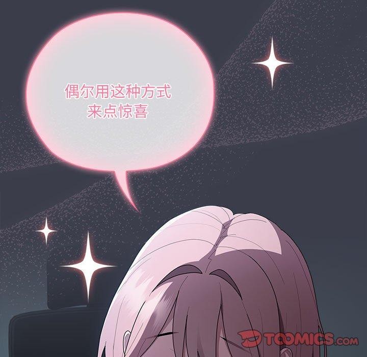 查看漫画大企業裏的小秘密/在大企業當廢柴 - 第18話 - tymanga.com中的2882432图片