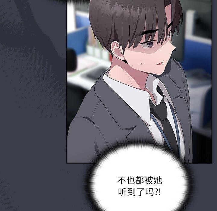 查看漫画大企業裏的小秘密/在大企業當廢柴 - 第18話 - tymanga.com中的2882438图片