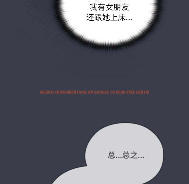 查看漫画大企業裏的小秘密/在大企業當廢柴 - 第18話 - tymanga.com中的2882440图片