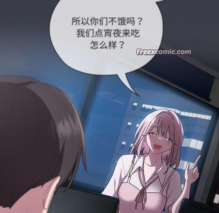 查看漫画大企業裏的小秘密/在大企業當廢柴 - 第18話 - tymanga.com中的2882441图片