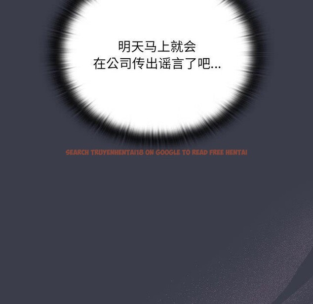 查看漫画大企業裏的小秘密/在大企業當廢柴 - 第18話 - tymanga.com中的2882443图片