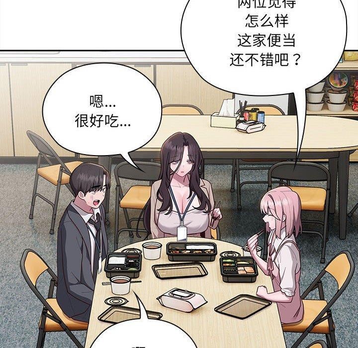 查看漫画大企業裏的小秘密/在大企業當廢柴 - 第18話 - tymanga.com中的2882457图片