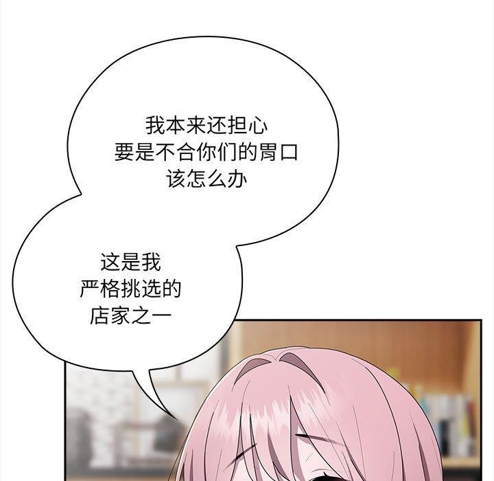 查看漫画大企業裏的小秘密/在大企業當廢柴 - 第18話 - tymanga.com中的2882460图片