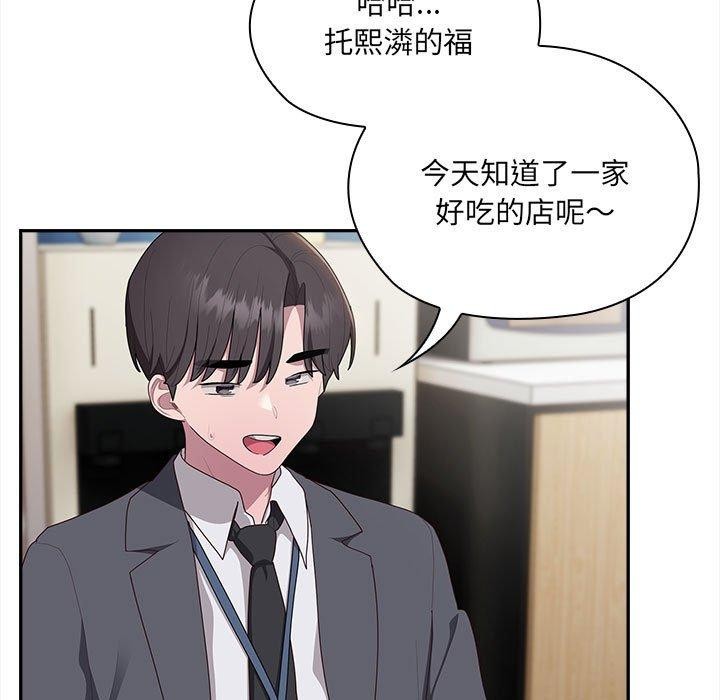 查看漫画大企業裏的小秘密/在大企業當廢柴 - 第18話 - tymanga.com中的2882462图片