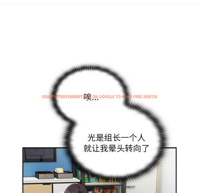 查看漫画大企業裏的小秘密/在大企業當廢柴 - 第18話 - tymanga.com中的2882464图片