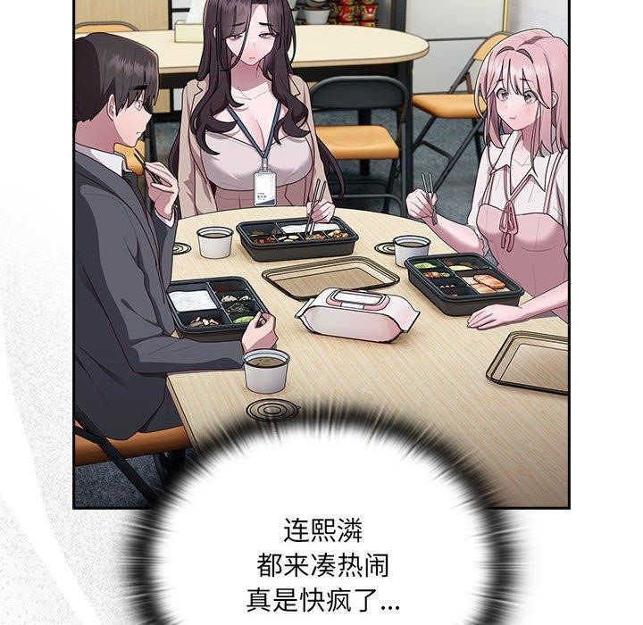 查看漫画大企業裏的小秘密/在大企業當廢柴 - 第18話 - tymanga.com中的2882465图片