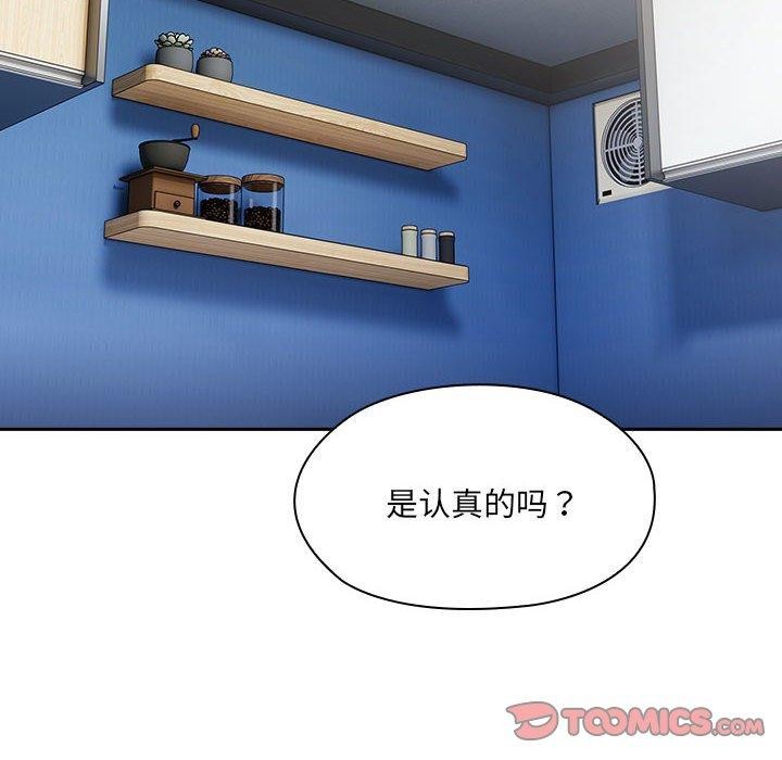 查看漫画大企業裏的小秘密/在大企業當廢柴 - 第18話 - tymanga.com中的2882477图片