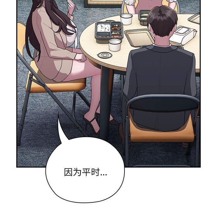 查看漫画大企業裏的小秘密/在大企業當廢柴 - 第18話 - tymanga.com中的2882479图片