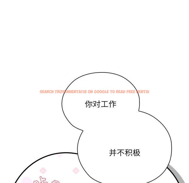 查看漫画大企業裏的小秘密/在大企業當廢柴 - 第18話 - tymanga.com中的2882480图片