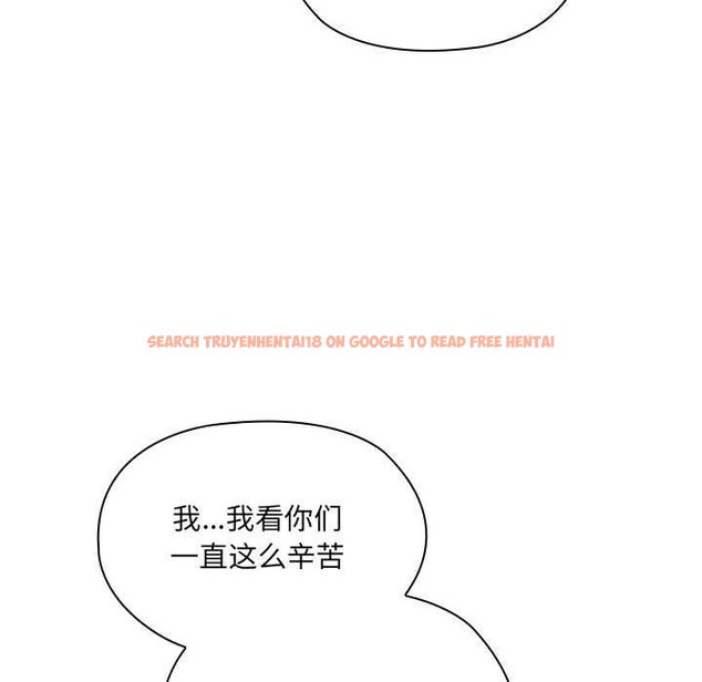 查看漫画大企業裏的小秘密/在大企業當廢柴 - 第18話 - tymanga.com中的2882487图片