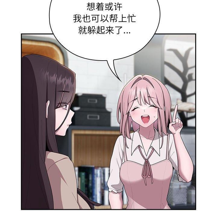 查看漫画大企業裏的小秘密/在大企業當廢柴 - 第18話 - tymanga.com中的2882488图片