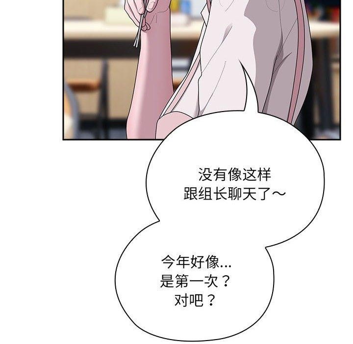 查看漫画大企業裏的小秘密/在大企業當廢柴 - 第18話 - tymanga.com中的2882493图片