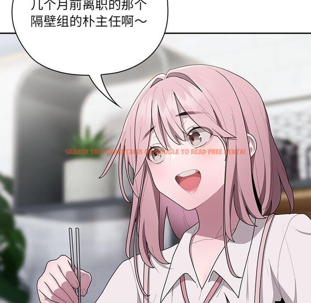 查看漫画大企業裏的小秘密/在大企業當廢柴 - 第18話 - tymanga.com中的2882496图片