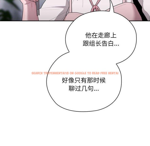 查看漫画大企業裏的小秘密/在大企業當廢柴 - 第18話 - tymanga.com中的2882497图片