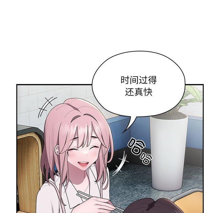 查看漫画大企業裏的小秘密/在大企業當廢柴 - 第18話 - tymanga.com中的2882498图片