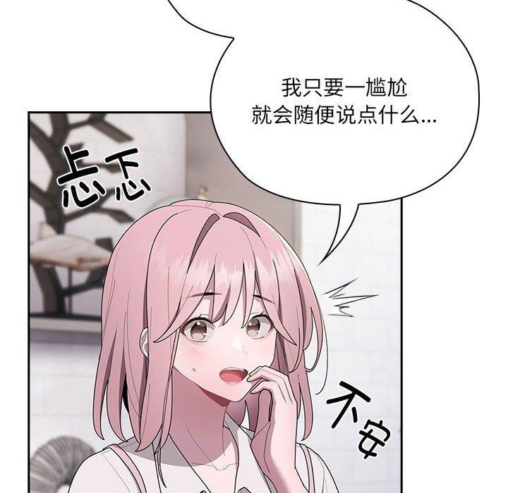 查看漫画大企業裏的小秘密/在大企業當廢柴 - 第18話 - tymanga.com中的2882503图片