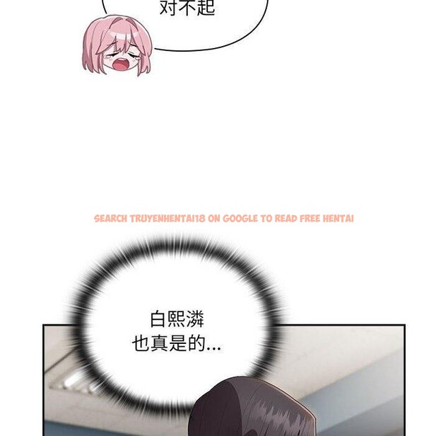 查看漫画大企業裏的小秘密/在大企業當廢柴 - 第18話 - tymanga.com中的2882505图片