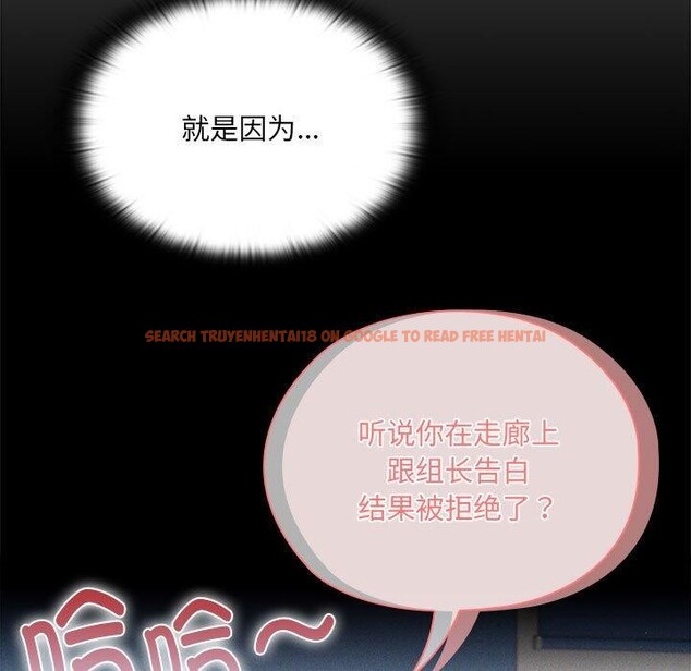 查看漫画大企業裏的小秘密/在大企業當廢柴 - 第18話 - tymanga.com中的2882508图片