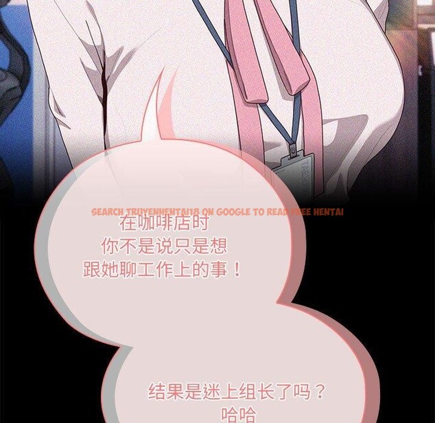 查看漫画大企業裏的小秘密/在大企業當廢柴 - 第18話 - tymanga.com中的2882510图片