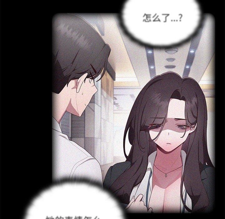 查看漫画大企業裏的小秘密/在大企業當廢柴 - 第18話 - tymanga.com中的2882512图片