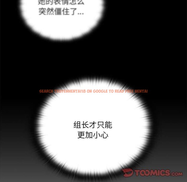 查看漫画大企業裏的小秘密/在大企業當廢柴 - 第18話 - tymanga.com中的2882513图片