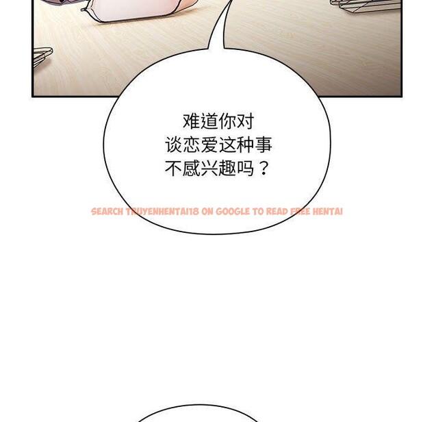查看漫画大企業裏的小秘密/在大企業當廢柴 - 第18話 - tymanga.com中的2882518图片