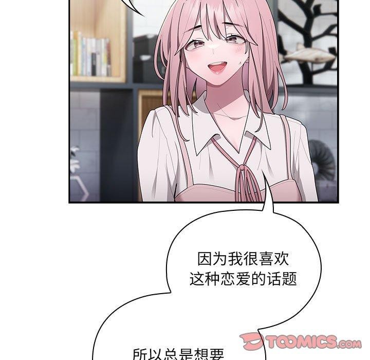 查看漫画大企業裏的小秘密/在大企業當廢柴 - 第18話 - tymanga.com中的2882522图片