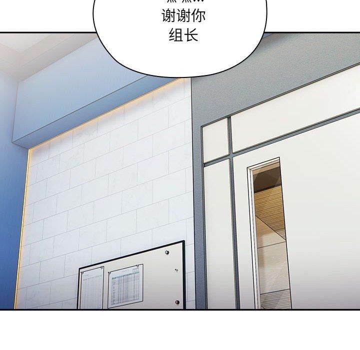 查看漫画大企業裏的小秘密/在大企業當廢柴 - 第18話 - tymanga.com中的2882533图片