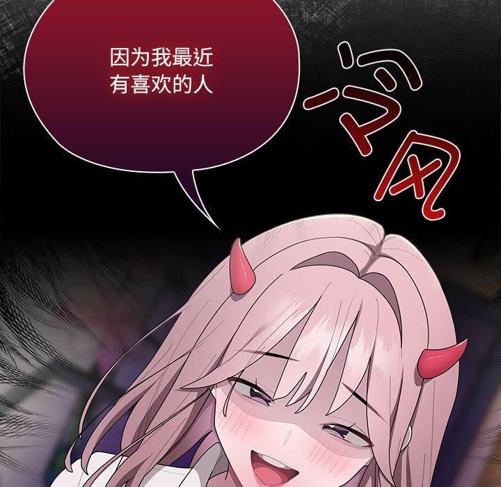 查看漫画大企業裏的小秘密/在大企業當廢柴 - 第18話 - tymanga.com中的2882542图片