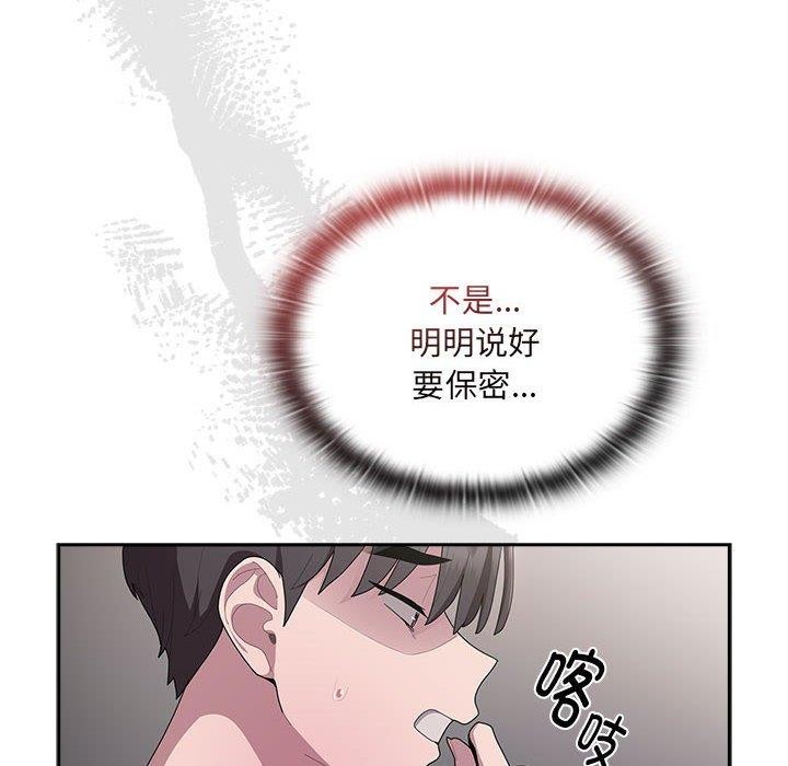 查看漫画大企業裏的小秘密/在大企業當廢柴 - 第18話 - tymanga.com中的2882547图片