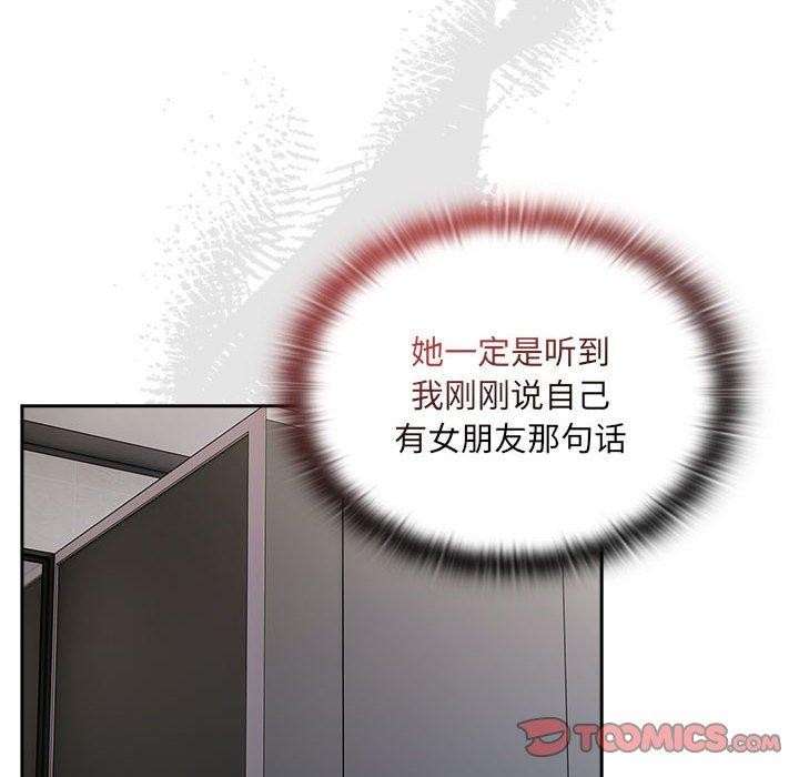 查看漫画大企業裏的小秘密/在大企業當廢柴 - 第18話 - tymanga.com中的2882549图片