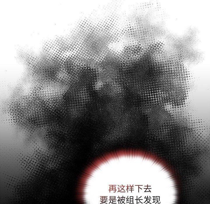 查看漫画大企業裏的小秘密/在大企業當廢柴 - 第18話 - tymanga.com中的2882551图片