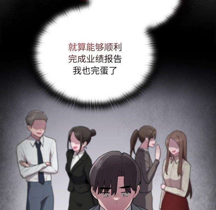 查看漫画大企業裏的小秘密/在大企業當廢柴 - 第18話 - tymanga.com中的2882552图片