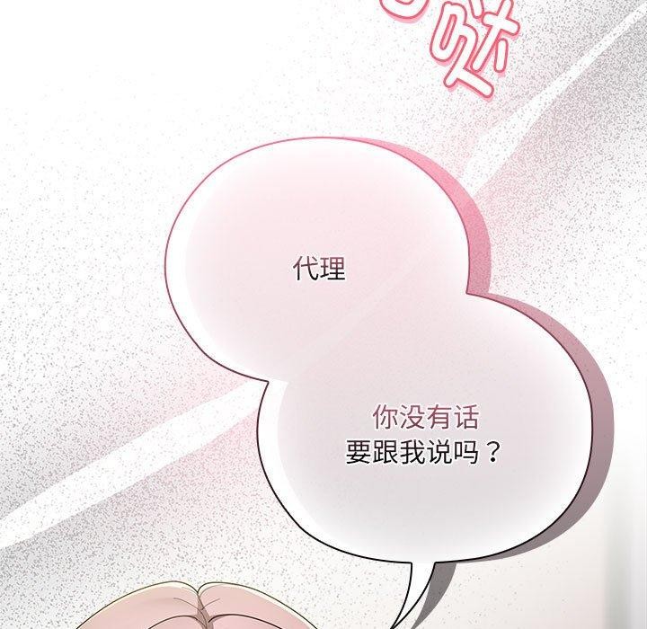查看漫画大企業裏的小秘密/在大企業當廢柴 - 第18話 - tymanga.com中的2882570图片