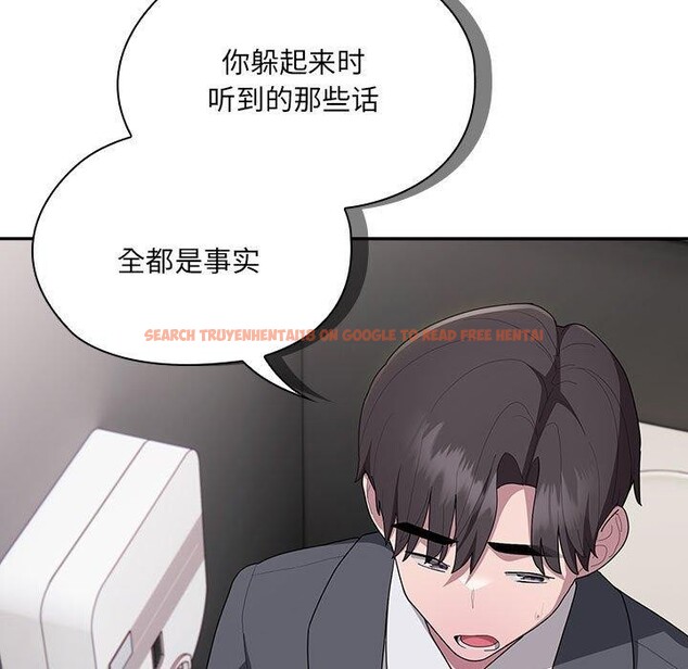 查看漫画大企業裏的小秘密/在大企業當廢柴 - 第19話 - tymanga.com中的2908100图片