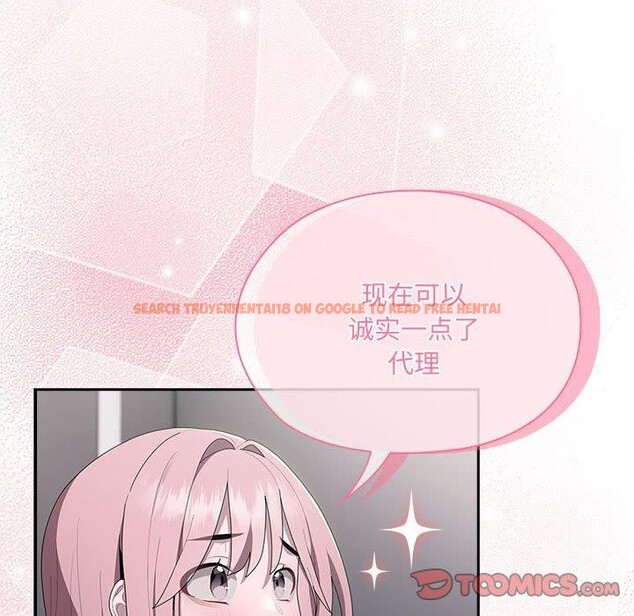 查看漫画大企業裏的小秘密/在大企業當廢柴 - 第19話 - tymanga.com中的2908128图片