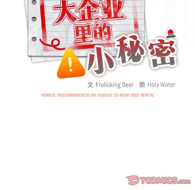 查看漫画大企業裏的小秘密/在大企業當廢柴 - 第19話 - tymanga.com中的2908146图片