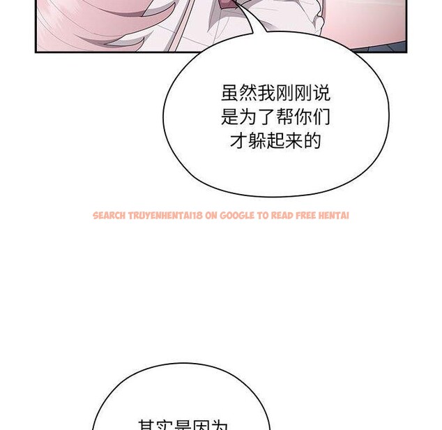 查看漫画大企業裏的小秘密/在大企業當廢柴 - 第19話 - tymanga.com中的2908157图片
