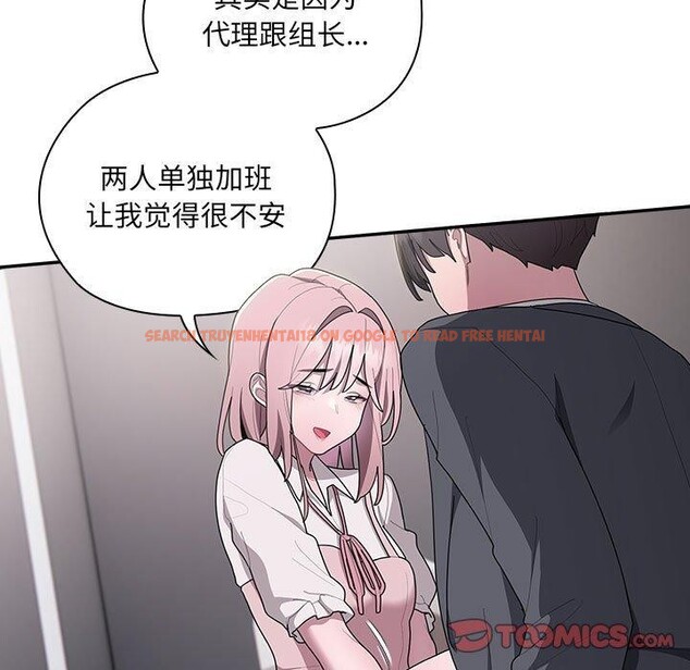 查看漫画大企業裏的小秘密/在大企業當廢柴 - 第19話 - tymanga.com中的2908158图片