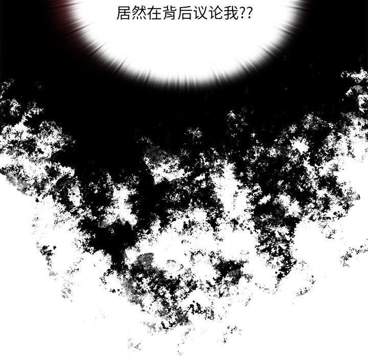 查看漫画大企業裏的小秘密/在大企業當廢柴 - 第2話 - tymanga.com中的2303392图片