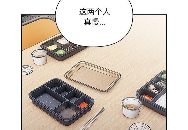 查看漫画大企業裏的小秘密/在大企業當廢柴 - 第20話 - tymanga.com中的2938133图片