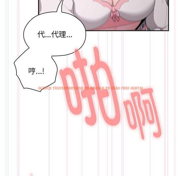 查看漫画大企業裏的小秘密/在大企業當廢柴 - 第20話 - tymanga.com中的2938158图片