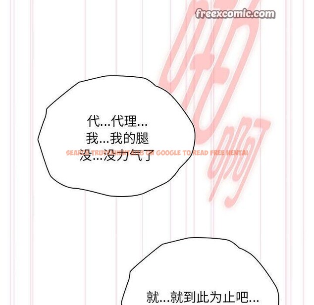 查看漫画大企業裏的小秘密/在大企業當廢柴 - 第20話 - tymanga.com中的2938161图片