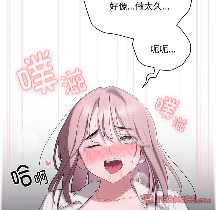 查看漫画大企業裏的小秘密/在大企業當廢柴 - 第20話 - tymanga.com中的2938162图片