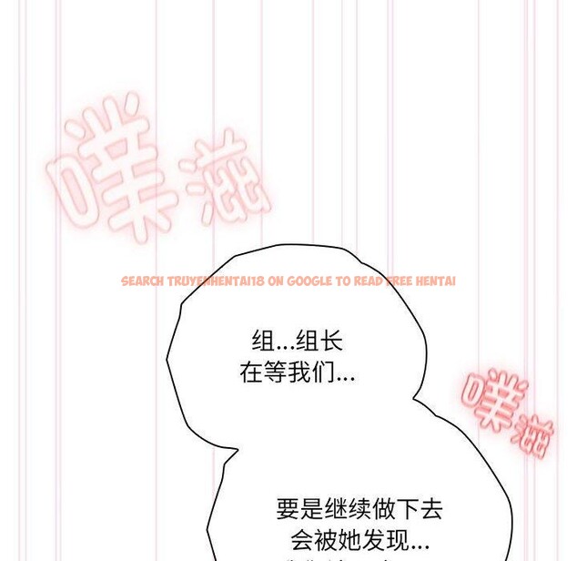 查看漫画大企業裏的小秘密/在大企業當廢柴 - 第20話 - tymanga.com中的2938167图片