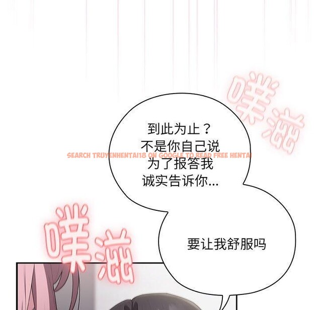 查看漫画大企業裏的小秘密/在大企業當廢柴 - 第20話 - tymanga.com中的2938172图片
