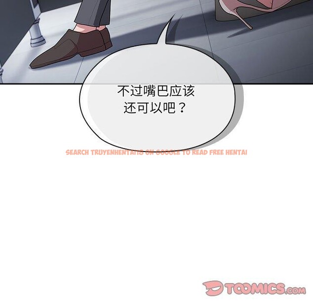 查看漫画大企業裏的小秘密/在大企業當廢柴 - 第20話 - tymanga.com中的2938186图片
