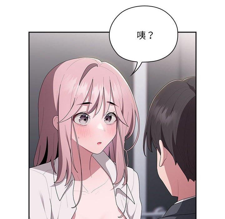 查看漫画大企業裏的小秘密/在大企業當廢柴 - 第20話 - tymanga.com中的2938187图片